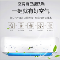 海信(Hisense) 空调3匹挂机双模变频自清洁壁挂式 一级能效 KFR-72GW/G860D-X1 含管含安装辅材