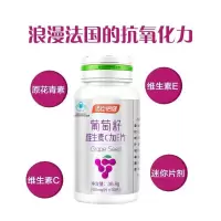 汤臣倍健 葡萄籽维生素C加E片抗氧化 含vc原花青素维C维E胶囊可搭配胶原蛋白