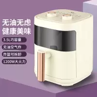 英麦斯厨具 Y2307ZG 艾唯伊空气炸锅 3.5L
