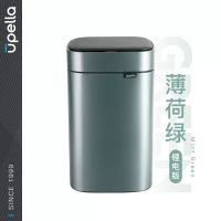 优百纳欧式智能自动感应垃圾桶家用不锈钢方形垃圾桶 慕尚8L 薄荷绿