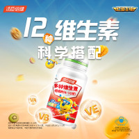 汤臣倍健 4-10岁儿童复合维生素咀嚼片60片补充多种维生素b维生素c维生维e维生素d烟酰胺 果汁味