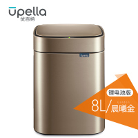 优百纳欧式智能自动感应垃圾桶家用不锈钢方形垃圾桶 凝露8L晨曦金(锂电版)