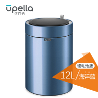 优百纳欧式智能自动感应垃圾桶家用不锈钢圆形垃圾桶12L分类办公室垃圾海洋蓝(锂电版)