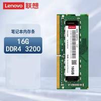 联想(lenovo)笔记本内存 DDR4 3200 16G 单位:条