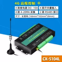 WAHL 4g手机远程控制开关量4-20ma模拟量采集电机电压电流网络io继电器 CX-5104L 单位:台