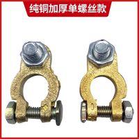 TRW 汽车纯铜电瓶桩头防漏电池桩头卡子接线端子夹头汽车电瓶接线桩头