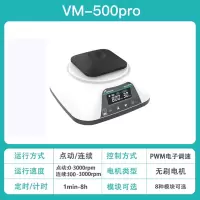 JOANLAB 漩涡混合器实验室数显多功能混匀仪VM-500Pro配上504模块 1台