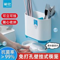 茶花(CHAHUA)抗菌筷子筒沥水创意厨房置物架 家用筷筒多功能厨房收纳盒筷笼