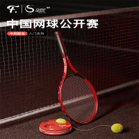飞尔顿(FEIERDUN)网球拍网球训练器中网联名款单拍套装 ZMT-WQP-07-003-001