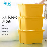 茶花(CHAHUA)收纳箱大号 衣服储物箱 棉被整理箱子 塑料箱58L 黄色 3支装