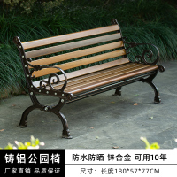 金菲罗格户外公园靠背椅 锌合金木纹胡桃色-浪花款180cm