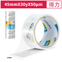 得力(deli) 高品质高透明封箱胶带打包胶带 45mm*30y*50um 办公用品 30170 单位:卷