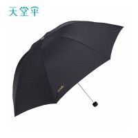 天堂雨伞307E黑升级款