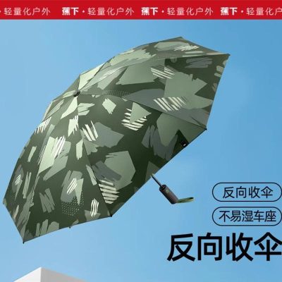 蕉下三折自动雨伞2024新款大伞面抗风暴反向自动折叠伞女晴雨两用