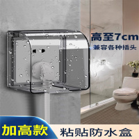 公牛(bull)防水罩浴室卫生间保护盖防水防溅盒加高IP24防水盒(灰透)