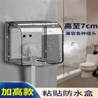 公牛(bull)防水罩浴室卫生间保护盖防水防溅盒加高IP24防水盒(灰透)