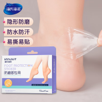水胶体磨脚贴