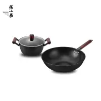 张小泉 古风系列精铁锅具两件套 (22cm汤锅+32cm炒锅)