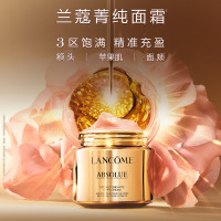 法国兰蔻LANCOME 兰蔻菁纯面霜 饱满紧致 肌肤光泽 60ml