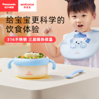 未北北辅食碗注水保温碗婴幼儿专用喝汤碗带吸盘蓝色