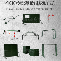 战利行400米障碍训练器材 移动式全套装