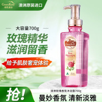 绿色溪谷(Greenkosy)玫瑰花精华香味持久补水保湿沐浴液香水沐浴露乳700g