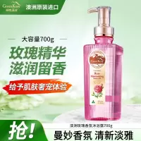 绿色溪谷(Greenkosy)玫瑰保湿沐浴露 700g/瓶