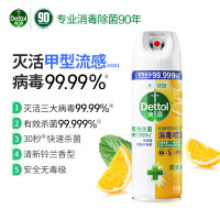 滴露(Dettol)75%酒精消毒杀菌喷雾454ml阳光柑橘