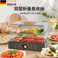 谷格(GUGE)电蒸箱 GB49 (单位:台)