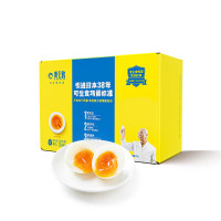 黄天鹅可生食鸡蛋6枚/盒318g