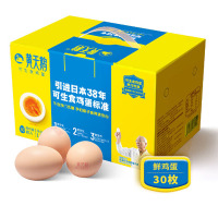 黄天鹅可生食鸡蛋30枚/盒1.59kg