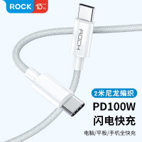洛克(ROCK) RCB0828 Type-c数据线100W快充充电线C转C华为5A通用 iPhone 平板数据传输线