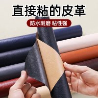 WAHL 自粘皮革沙发修补翻新修复贴 自粘 黑色 50cm*138cm 单位:张