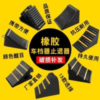 车轮止退器橡胶款货车专用32*28*16cm
