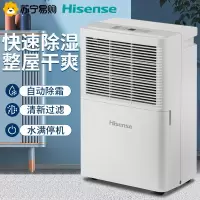 海信除湿机20升/天品牌压缩机双向预约定时双排水设计PET过滤网家用卧室内干燥吸湿器小型去湿空气防潮抽湿机干衣