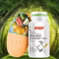 汤臣倍健银色多维多种维生素矿物质片彩盒装60片 中老年男女士复合维生素保健品