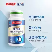 汤臣倍健健力多氨糖软骨素钙片70天关爱礼盒装 氨糖钙片增加骨密度 送父母送长辈