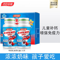 汤臣倍健牛初乳加钙咀嚼片优惠装(60片×2)增强免疫