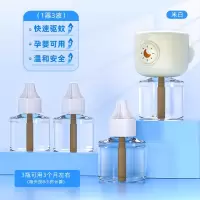 电热蚊香液加热器(1器3液)