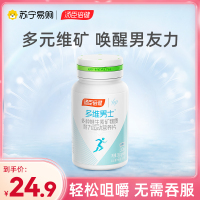 汤臣倍健男士多种维生素vb多维牛磺酸运动营养vc维生素c