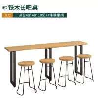 金菲罗格铁木吧台桌子简约高脚吧桌椅组合 2.4M[一桌四椅]苹果椅