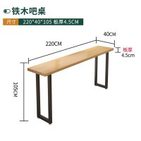 金菲罗格铁木吧台桌子简约高脚吧桌椅 220x40x105厚4.5