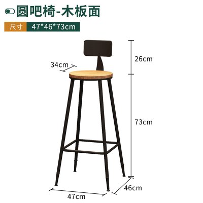 金菲罗格铁木吧台桌子简约高脚吧桌椅 实木圆吧椅-坐高73cm