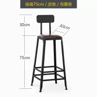 金菲罗格高脚吧台椅铁艺吧凳 坐高75高软包坐垫(有靠背)
