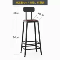 金菲罗格高脚吧台椅铁艺吧凳 坐高80高软包坐垫(有靠背)