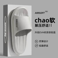 踩屎感拖鞋男士新款潮流休闲室内洗澡厚底防滑eva凉拖鞋男外穿