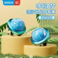 洛克(ROCK) RAW0024 车载香薰出风口汽车香水旋转流沙清香型车内用品车上装饰品摆件 蔚蓝深海 哆啦A梦