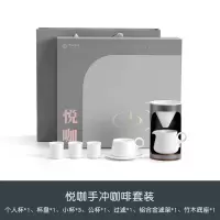 南山先生 悦咖手冲咖啡壶套装家用陶瓷咖啡机滤杯咖啡杯礼盒装送礼