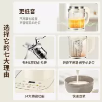 九阳高端低音破壁机豆浆机L18-P658