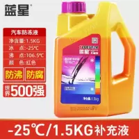 蓝星 (红色)大桶发动机冷却液 通用 -25℃/1.5KG